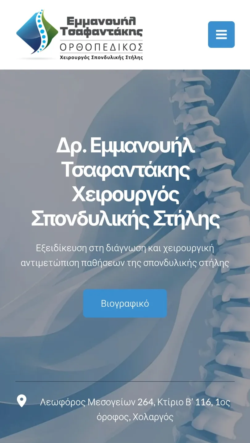 Work tsafantakis orthopedic surgeon